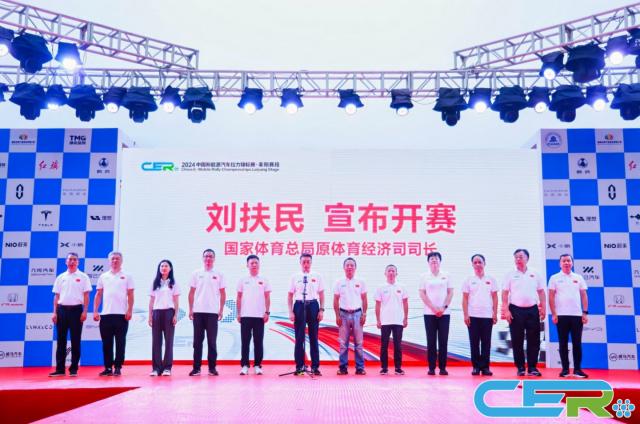 中超直播-蔡伦故里 中国新能源汽车拉力赛湖南站继续征途